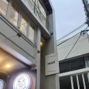 [연남동 와인바] 푸짐한 맡김차림에 무제한 와인을 마실 수 있는 오마카세 &#39;온실&#39;