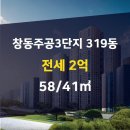 동진공인중개사사무소 이미지