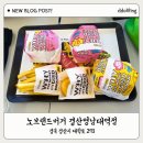 노브랜드버거 경산영남대역점 이미지