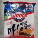 세븐일레븐 부산두구점 | 세븐일레븐 롯데자이언츠 마!씨앗호떡빵, 띠부씰 내돈내산 솔직후기 가보재이