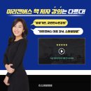 피비에스 | 미리캔버스 강사 스마일정쌤 강의 셀프 후기