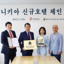 베니키아 호텔 이미지