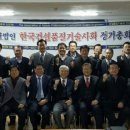 한국품질기술사회