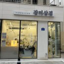 무인카페데이지 | 울산 삼산동 꽃집 장미상점 24시간 무인운영 삼산화이트데이꽃다발 추천