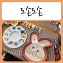 세상담 | [ 춘천공방 / 거두리카페 ] 세상에 하나뿐인 나만의 그릇 만들기 - " 도손도손 "