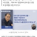 김건희 명품백 "가정주부 선물" 심의위원, 시청자재단 이사장 임명 이미지