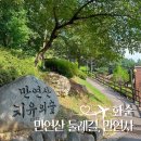 만연산 공중화장실 | 전남 화순 여행 만연사, 만연산 둘레길 산책 치유의숲