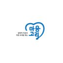 속초지역자활센터햇살세탁 이미지