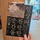 나만의 아트, 모네의 정원 | 노원아트뮤지엄 인상파, 찬란한 순간 : 모네, 르누아르, 고흐 그리고 세잔
