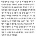 조주빈이 손석희 가족 살해협박했답니다. 이미지