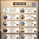 제26회 순천만 갈대축제(여름) | 제26회 순천만갈대축제 일정, 프로그램, 입장료, 주차요금 정보