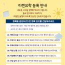정글어학원 하반기 비수기 체험단 비용 안내서