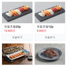 내공초밥 동래직영점 네이버블로그