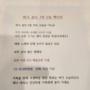 포천 오늘리조트 패키지 광고 이미지