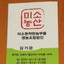 미소농산 이미지