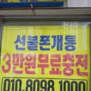 한사랑텔레콤 이미지