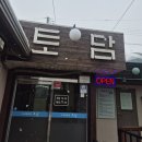 토담우렁쌈밥 이미지