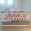 (주)라미드