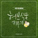 올리벳정원 네이버블로그