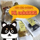 하이 오도독 | [월곶] 반려동물 수제 간식점 &lt;하이 오도독/Hi, odoDog&gt;