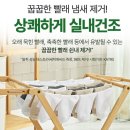 파워유통 | 비트 딥클린 파워세탁세제 세트 구성 대박 후기 공개!