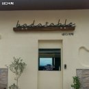 바다식탁 - 1805 | 바다식탁