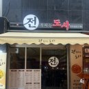 세븐일레븐중계8단지 | 맛집] 비 오는 날 생각나는 감성 전집, 한양대 야구 생중계 술집 추천 (feat. 단체 벙커)_ 전부치는 도사