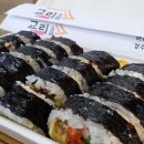 경주김밥 - 경주시 용담로92번길 43-10 | 경주김밥