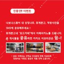 빅인스퀘어