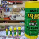 딱풀 Daum카페