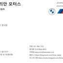 더 만 모터스 이미지