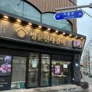 세븐일레븐 광주용봉모아점 | 광주무한리필 광주돼지갈비 명륜진사갈비 광주용봉점 후기