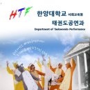 한양태권도 이미지