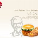 KFC - 2012년 KFC AM 2기 신입사원 채용 이미지