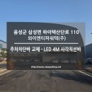 와이엔티파워텍(주)