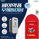 관내 우체통 이미지