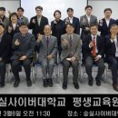 국민사이버평생교육원