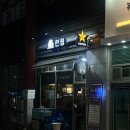 가온중학교 | [시흥] 시흥 장현동 이자카야 현월 재방문 후기