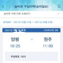 강원원주유나이티드