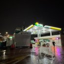 아름주유소 이미지