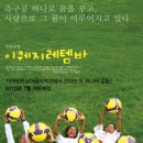 수원월드컵경기장 이미지