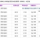 문경시외버스터미널 이미지