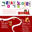 그림책 놀이터 이미지