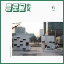 맥코믹/삭소 | [블로그기자단] 시리즈3. APAP의 발자취를 따라가 보았습니다.