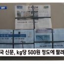 팔려나가는 newspaper 이미지