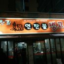 기찻길당구장 네이버블로그