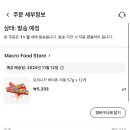 알리) 하이츄 자몽맛x12개 5233원 무배 이미지