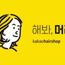도연헤어샵 네이버블로그
