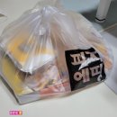 피자에땅 진천화원점
