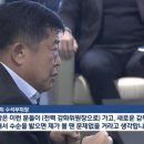 "정몽규 나가" 콜이 나왔을 때 정몽규 반응 이미지